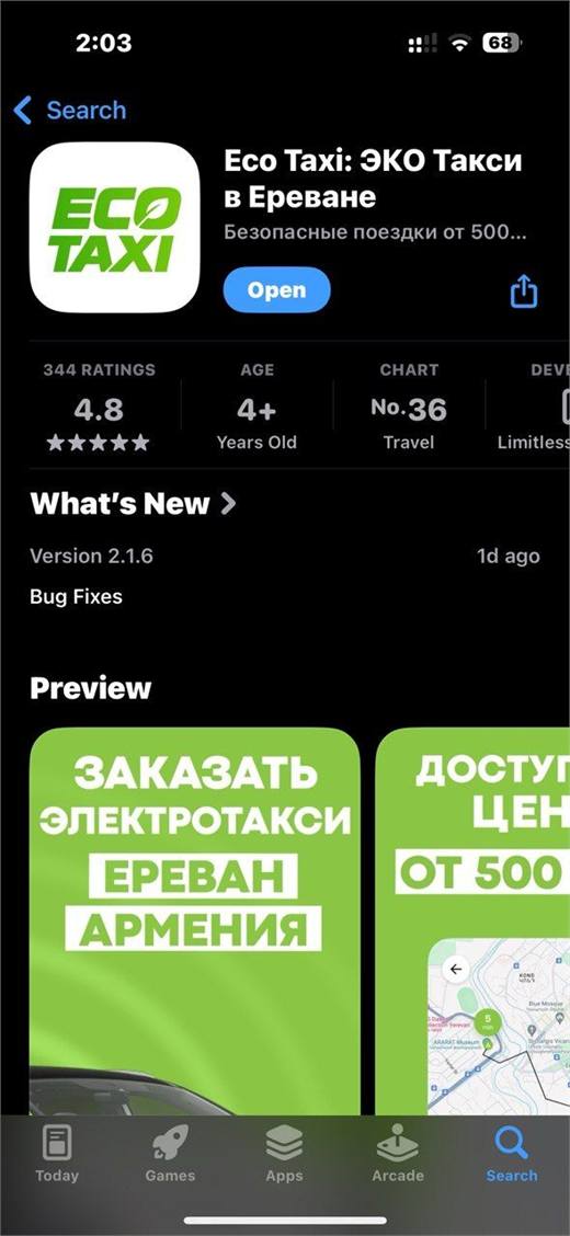 Download the App